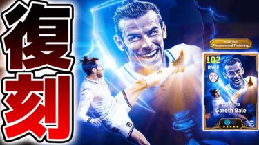 【大型アプデ直前】最強ベイルが150BOXで復刻確定！！！ 8/7メンテ待機配信