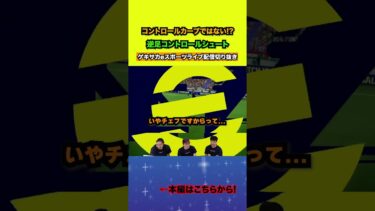 コンカではない逆足コントロールシュート！！【配信切り抜き】2025.08.11 #efootball2025  #efootball #イーフト #shorts #サッカー