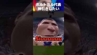 【神ガチャ】BTロナウドが当たるまでガチャ引いてみたww #イーフト #イーフト2025 #イーフトアプリ #efootball2025 #efootball #ガチャ #ロナウド #shorts