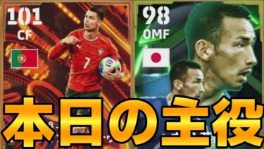 BTクリロナ＆EPナカヒデ【eFootball】