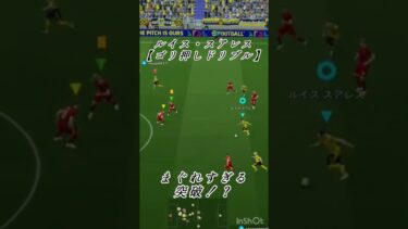 ルイス・スアレス【ゴリ押しドリブル】#イーフト #efootball #ウイイレ #efootball2025 #イーフトco #イーフト配信 #シュート対決 #サッカーチャント #ワールドカップ