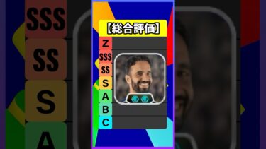 無料アモリム監督使ったらヤバすぎたｗｗｗ #efootball #イーフト #イーフットボール #ウイイレ