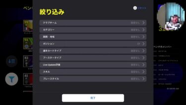 イーフト eFootball PS5 Pro タイムアタック最高世界1位の配信。登録者900人耐久的配信！？意識付けイーフト第2部