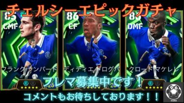 【efootball】チャンネル登録者数500人までもう少し！達成するまでやめられない配信するか!?　フレマ募集中です　クロス　ヘディング　クロスゲー　フォメ研究