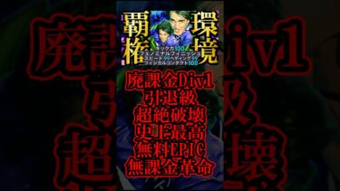 現環境は最強育成無料配布EPICバティストゥータを使えば廃課金にも無双できます【eFootball2025/イーフト2025アプリ】#shorts