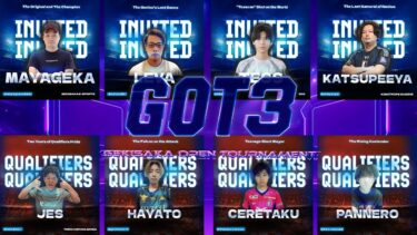【DreamTeam最強決定戦】GOT3決勝大会【efootball/イーフト】