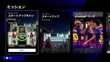 初見さん大歓迎！～雑談配信～　#イーフト　#efootball #efootball2025