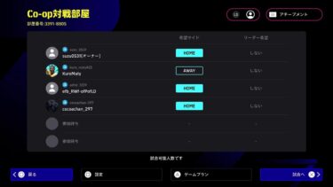 eFootball　初心者講座配信　イーフト AIコープ